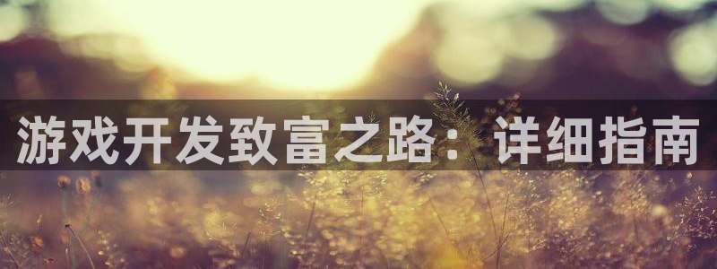 沐鸣2娱乐注册登录平台