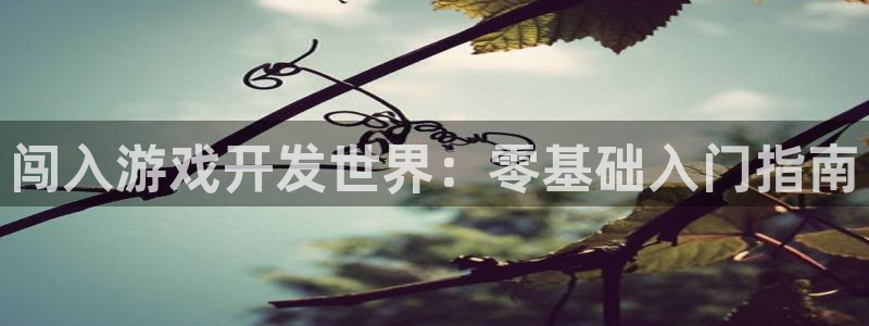 沐鸣娱乐2官网