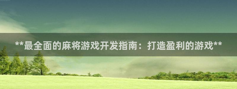沐鸣娱乐2的分分彩