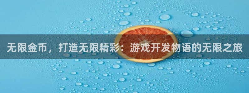 沐鸣娱乐2官方