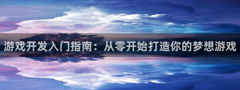 沐鸣2多少年