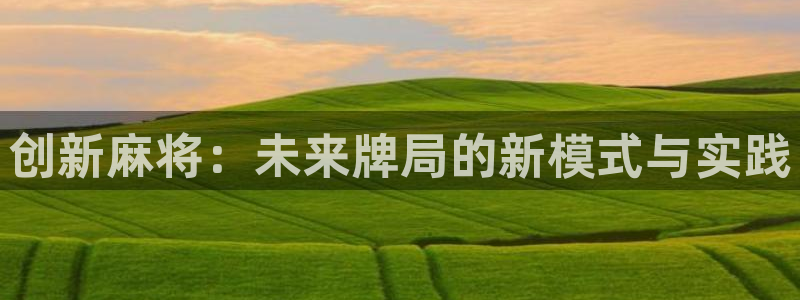 沐鸣娱乐2官方平台投诉