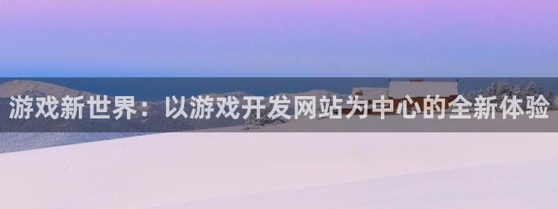 沐鸣娱乐2官网网址是什么