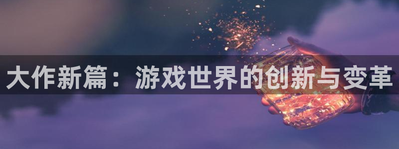沐鸣2娱乐登录测速